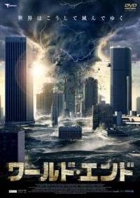 ���[���h�E�G���h