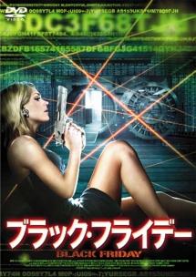 ブラック・フライデーのサムネイル画像
