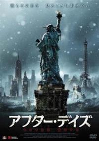 �A�t�^�[�E�f�C�Y