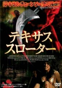 テキサス・スローターのサムネイル画像