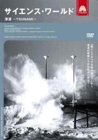 �T�C�G���X�E���[���h�@�Ôg�|�s�r�t�m�`�l�h�|