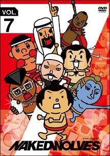 NAKED WOLVES VOL.8 | アニメ | 宅配DVDレンタルのTSUTAYA DISCAS 