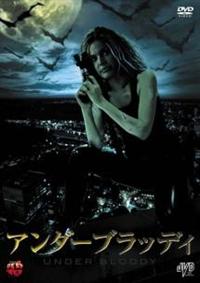 �A���_�[�u���b�f�B