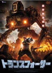 �g�����X�t�H�[�T�[