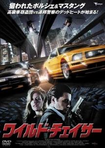 ワイルド・チェイサーのサムネイル画像