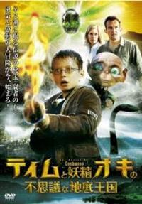 �e�B���Ɨd���I�L�̕s�v�c�Ȓn�ꉤ��