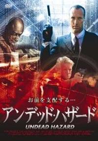 �A���f�b�h�E�n�U�[�h