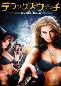 �f���b�N�X�E�E�B�b�`�@���́F�����R�o���Ɩ��f�̐X