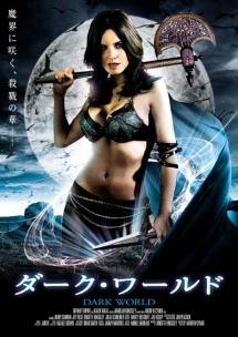 ダーク・ワールドのサムネイル画像