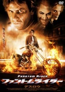 デスロウのサムネイル画像