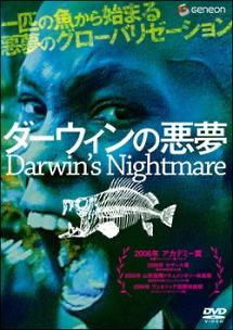 ダーウィンの悪夢見逃し配信
