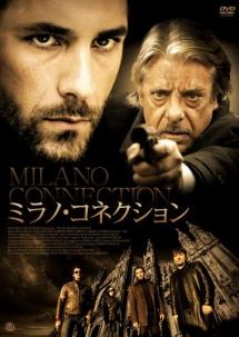 ミラノ・コネクションのサムネイル画像
