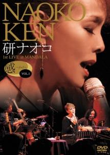 研ナオコ 感 ～feel～ Vol．1 －1st LIVE at