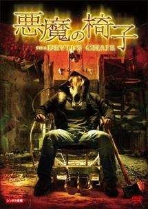 【貴重】映画「悪魔のやから」DVD 貴重】映画「悪魔のやから」DVD