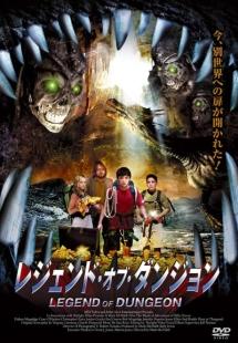 レジェンド・オブ・ダンジョンのサムネイル画像