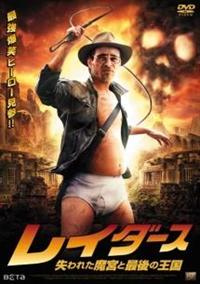 ���C�_�[�X�@����ꂽ���{�ƍŌ�̉���