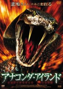 アナコンダ 1~4 全4巻 DVDレンタル落ち アナコンダ 1~4 全4巻 DVDレンタル落ちオンライン ショッピング