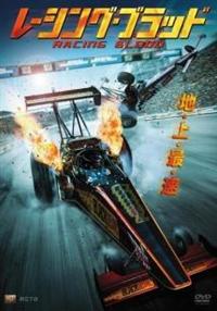 ���[�V���O�E�u���b�h