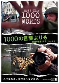 �P�O�O�O�̌��t�����@�񓹎ʐ^�ƃW�u�E�R�[����