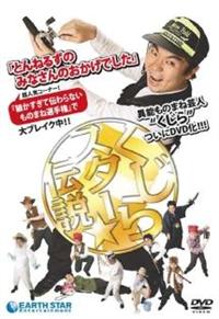 �X�^�[���`��