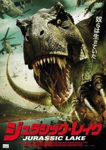 ジュラシック・レイクのサムネイル画像