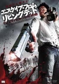 �G�X�P�C�v�E�t�����E���r���O�f�b�h