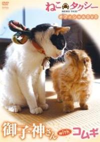 �˂��^�N�V�[�@��q�_����@���������@�R���M