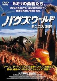 �o�O�Y�E���[���h�@�|�~�N���匈��|