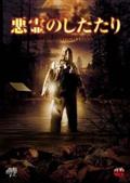 ジェレミー・ウォーレスの作品一覧 | 宅配DVDレンタルのTSUTAYA DISCAS