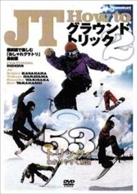 �i�s�@�g�����@�����@�O���E���h�g���b�N�@�Q