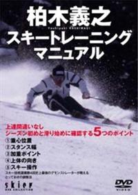 ���؋`�V�@�X�L�[�g���[�j���O�}�j���A��