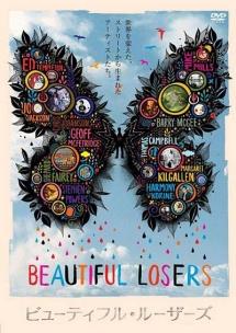 ハーモニー・コリン主演】ビューティフル・ルーザーズ | 宅配DVD