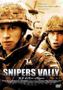 スナイパー・バレーのサムネイル画像