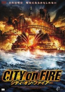 シティ・オン・ファイアーのサムネイル画像
