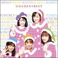 GOLDEN��BEST  �͍����̎q�E���������E��V�����c�E�n�Ӕ��ޑ�E�n�Ӗ�����