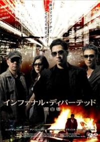 �C���t�@�i���E�f�B�p�[�e�b�h