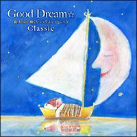 Good Dream������̑O�ɒ��������b�N�X�~���[�W�b�N�`�N���V�b�N��