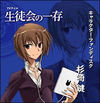 ���k��̈ꑶ �L�����N�^�[�E�t�@���f�B�X�N�u���茮�v