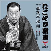 �Ȃ��₩��ȃV���[�Y �ܑ�� �t���� ���� �Q���E�Ή�����