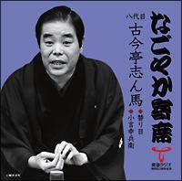 �Ȃ��₩��ȃV���[�Y ����� �Í��� �u��n �ւ�ځE�����K���q