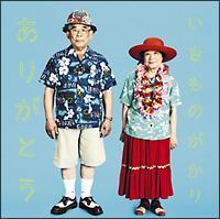 �yMAXI�z���肪�Ƃ�(�}�L�V�V���O��)