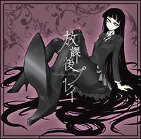 ���ی�v���C �h���}CD