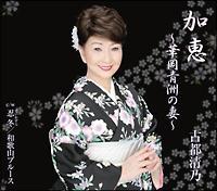 �yMAXI�z���b�`�؉��F�̍ȁ`(�}�L�V�V���O��)