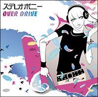 yMAXIzOVER DRIVE(ʏ)(}LVVO)