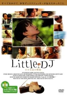 Little DJ~小さな恋の物語