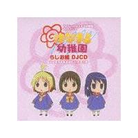 �͂Ȃ܂�c�t�� �炶���g DJCD�͂Ȃ܂�Ȃ���΂ނ����܂���