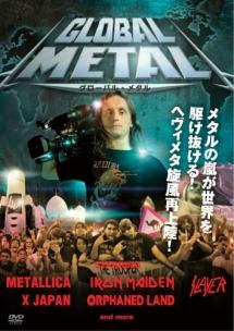 グローバル・メタルのサムネイル画像