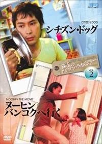 ��ʂ̃A�W�A���E���C�u�����[�u�����D�Q�u�V�`�Y���E�h�b�O�v�~�u�k�[�q���@�o���R�N�֍s���v