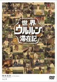 ���E�E�������؍݋L�@�u�n�k�D�S�@�˖{���j�@�G�N�A�h���̖{��̃o�i�i�Ɂc�˖{���j���o�����