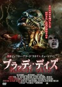 �u���b�f�B�E�f�C�Y